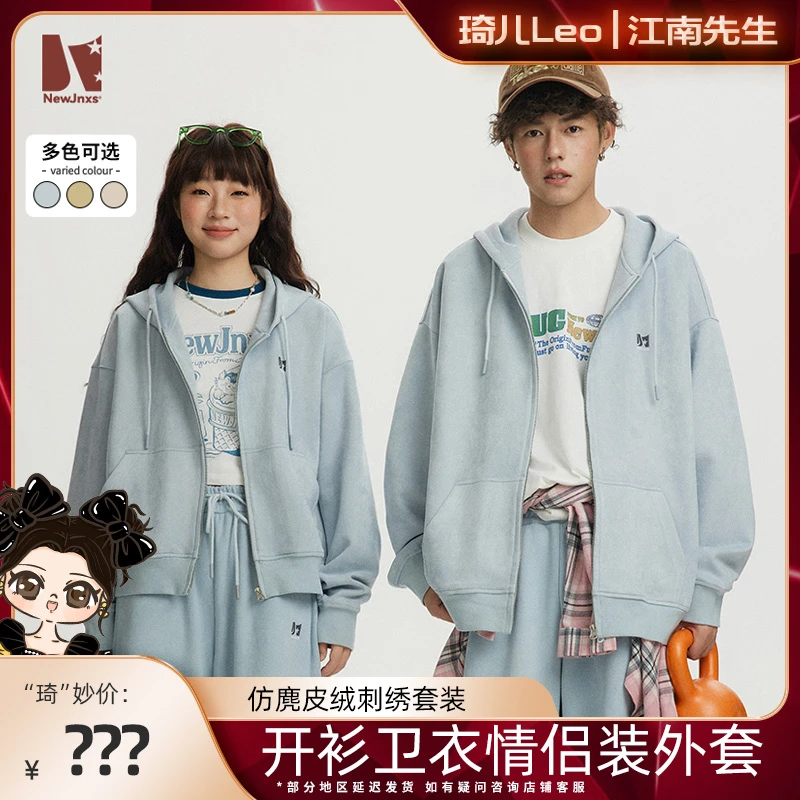 【琦儿专属】江南先生美式复古仿麂皮绒刺绣连帽卫衣情侣套装24新款