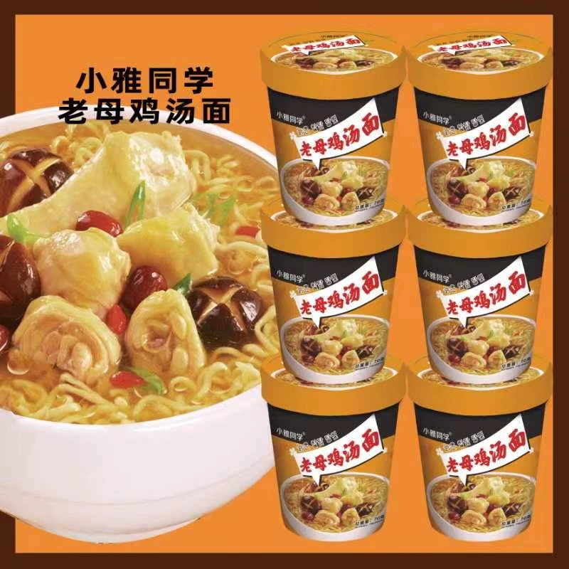 【10桶】老母鸡汤面小杯方便面醇香浓郁鸡汤面桶装泡面加餐夜