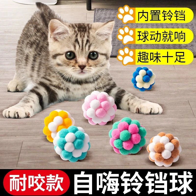 益智猫玩具球逗猫棒带铃铛猫猫自嗨解闷幼猫小猫磨牙球类宠物猫咪