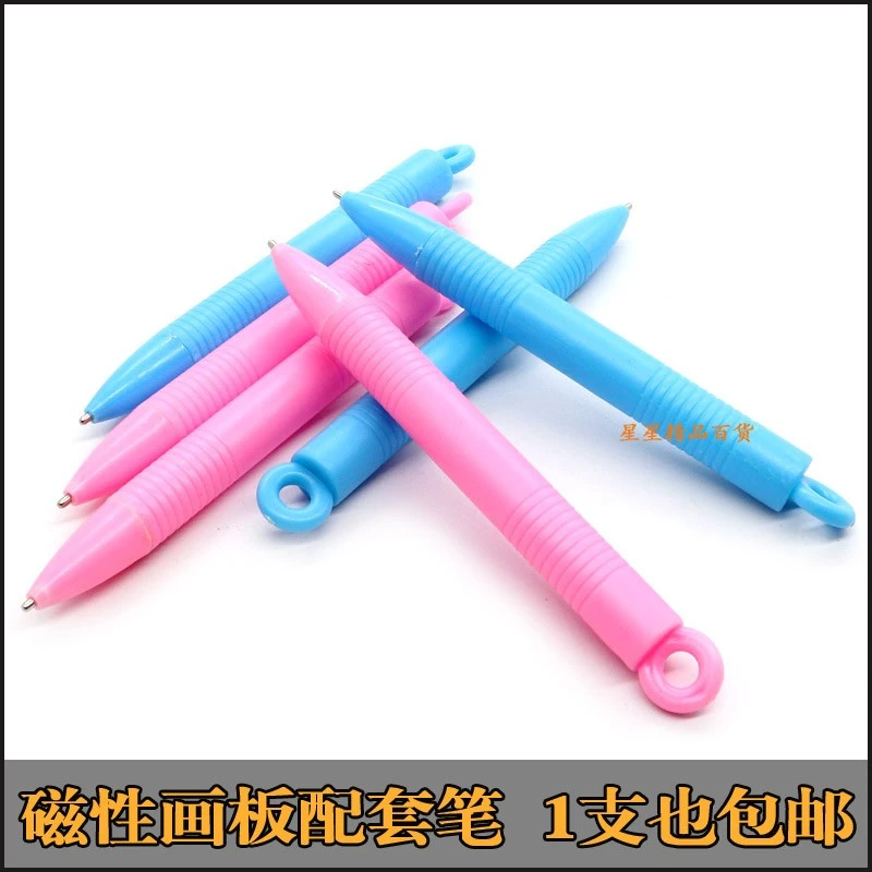包邮儿童画板磁性写字板专用配套磁性笔 婴幼儿小孩宝宝涂鸦画画
