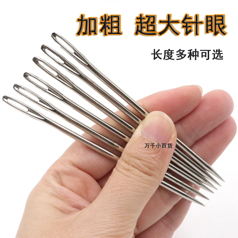 手工加粗大针打包针缝包针粗大孔麻袋针穿沙发粗针大头针大手缝针