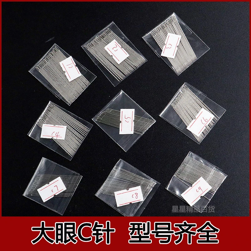 优质大眼手缝针缝衣服手工缝纫绣花硬针缝双面尼羊绒大衣钢针短针