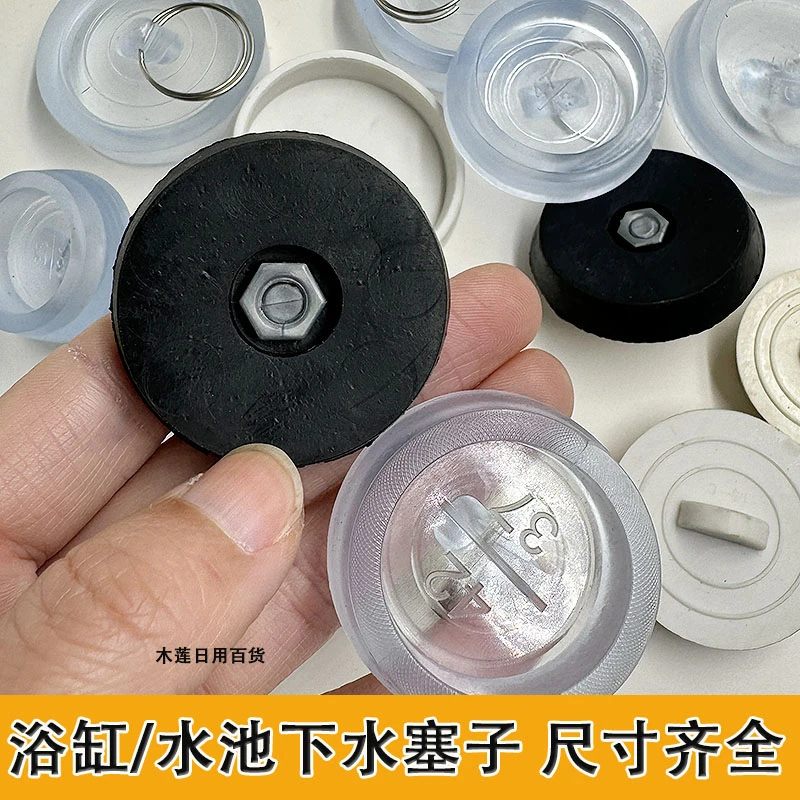 厨房水槽塞子洗衣池水池橡皮堵头橡胶塞洗手盆下水塞头浴缸堵水塞