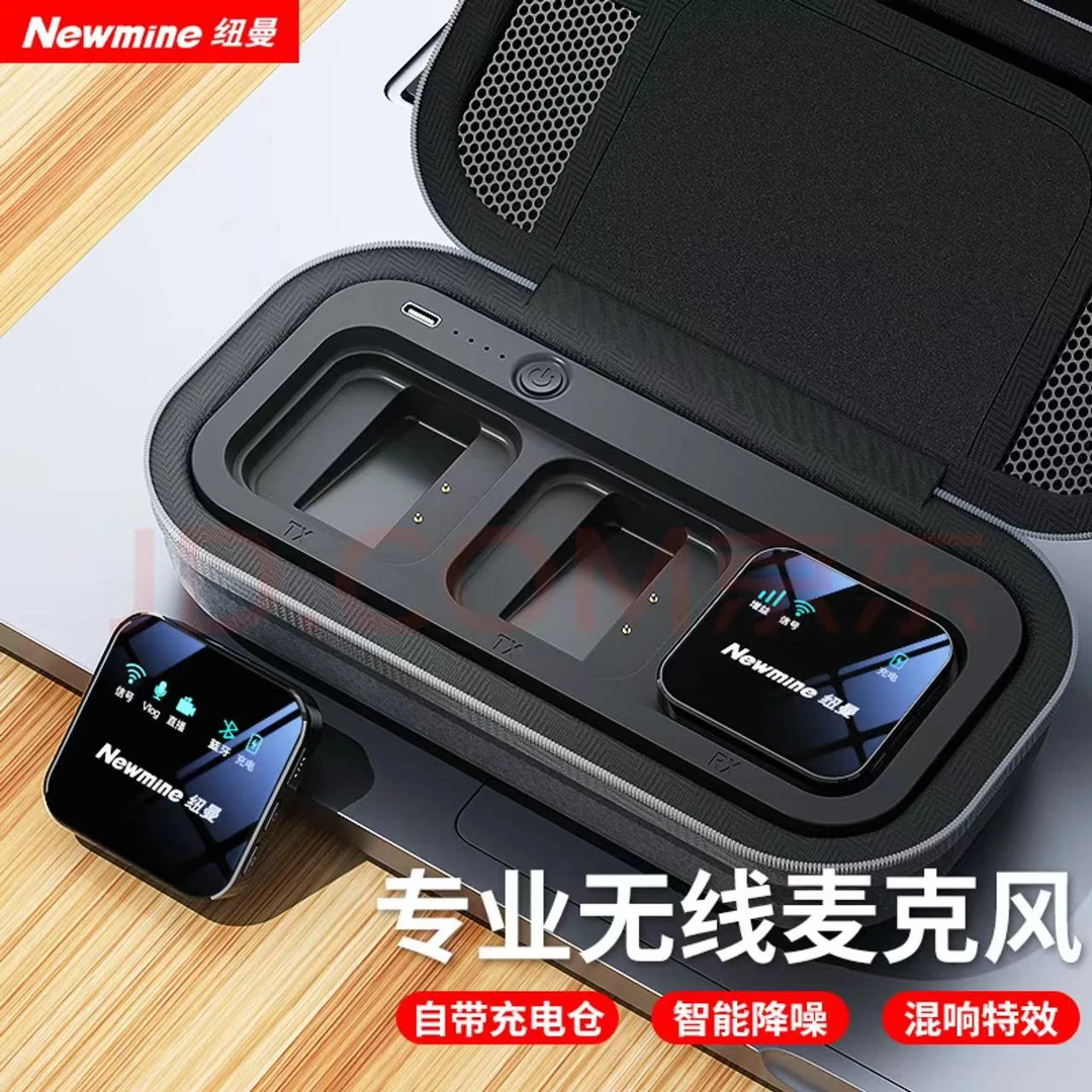 【充电仓版】纽曼MC90无线领夹麦克风收音直播录音短视频vlog降噪