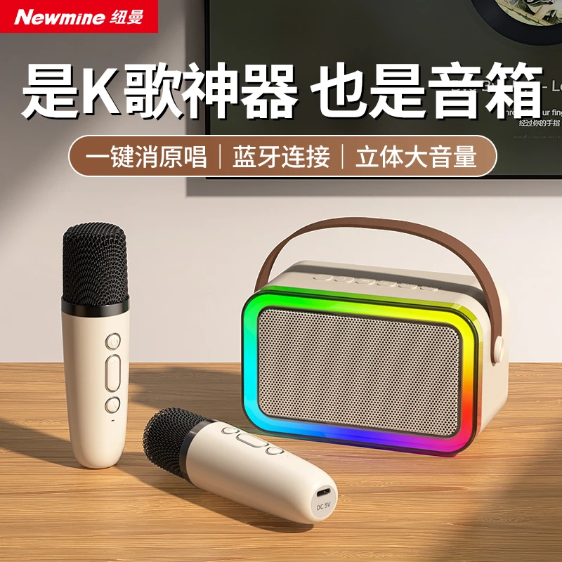 纽曼DP97蓝牙户外音箱麦克风唱歌音响话筒家用K歌麦克风音响一体