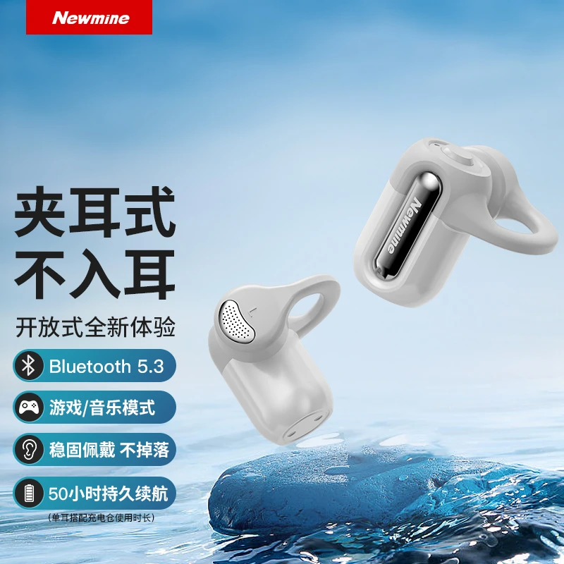 【纽曼专属】纽曼GE12-OWS无线蓝牙耳机超长续航音乐防水降噪夹耳式