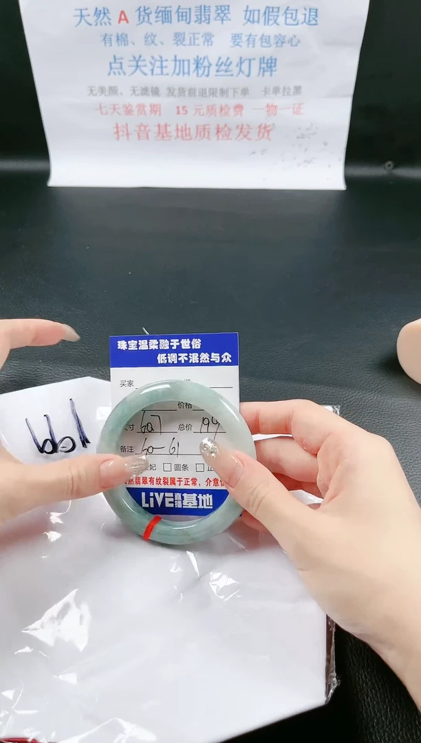 【闪购商品】翡翠手镯未镶嵌天然翡翠手镯15