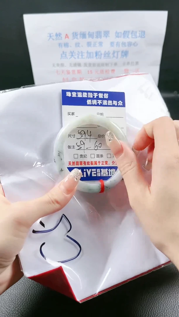 【闪购商品】翡翠手镯未镶嵌天然翡翠手镯19