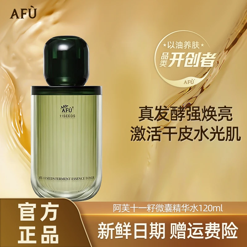 【会员专享】11籽微囊精华水乳保湿套组面部护理微囊精华水淡纹紧致