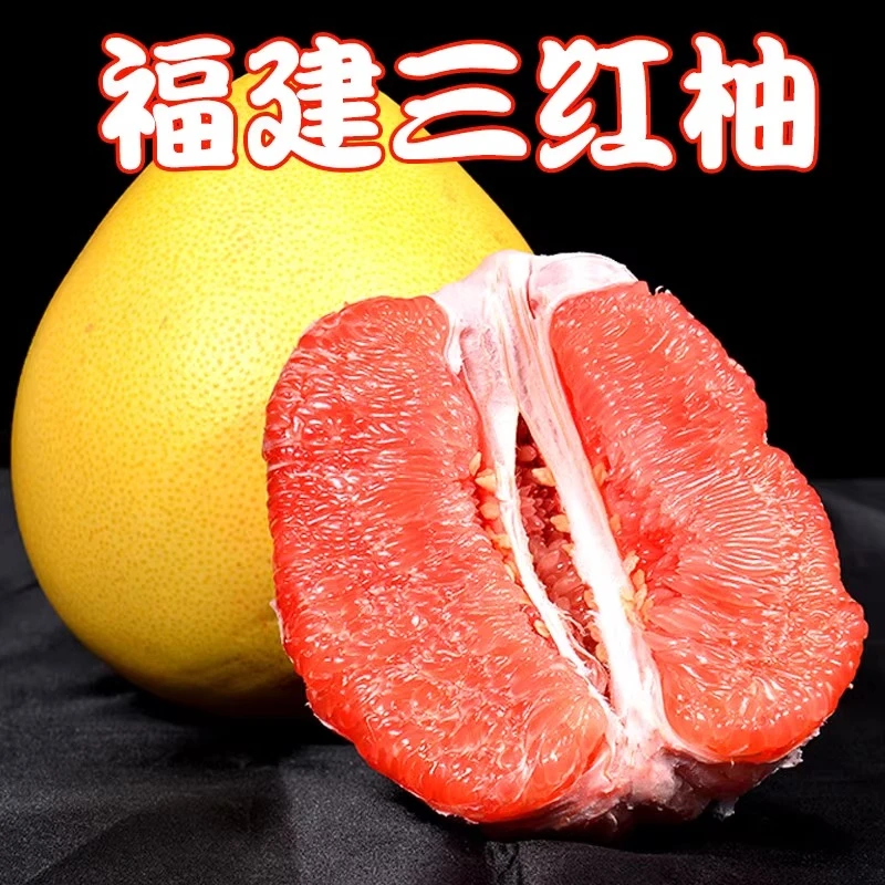 福建红心柚子新鲜水果当季三红柚平和红肉管溪蜜柚包邮整带箱