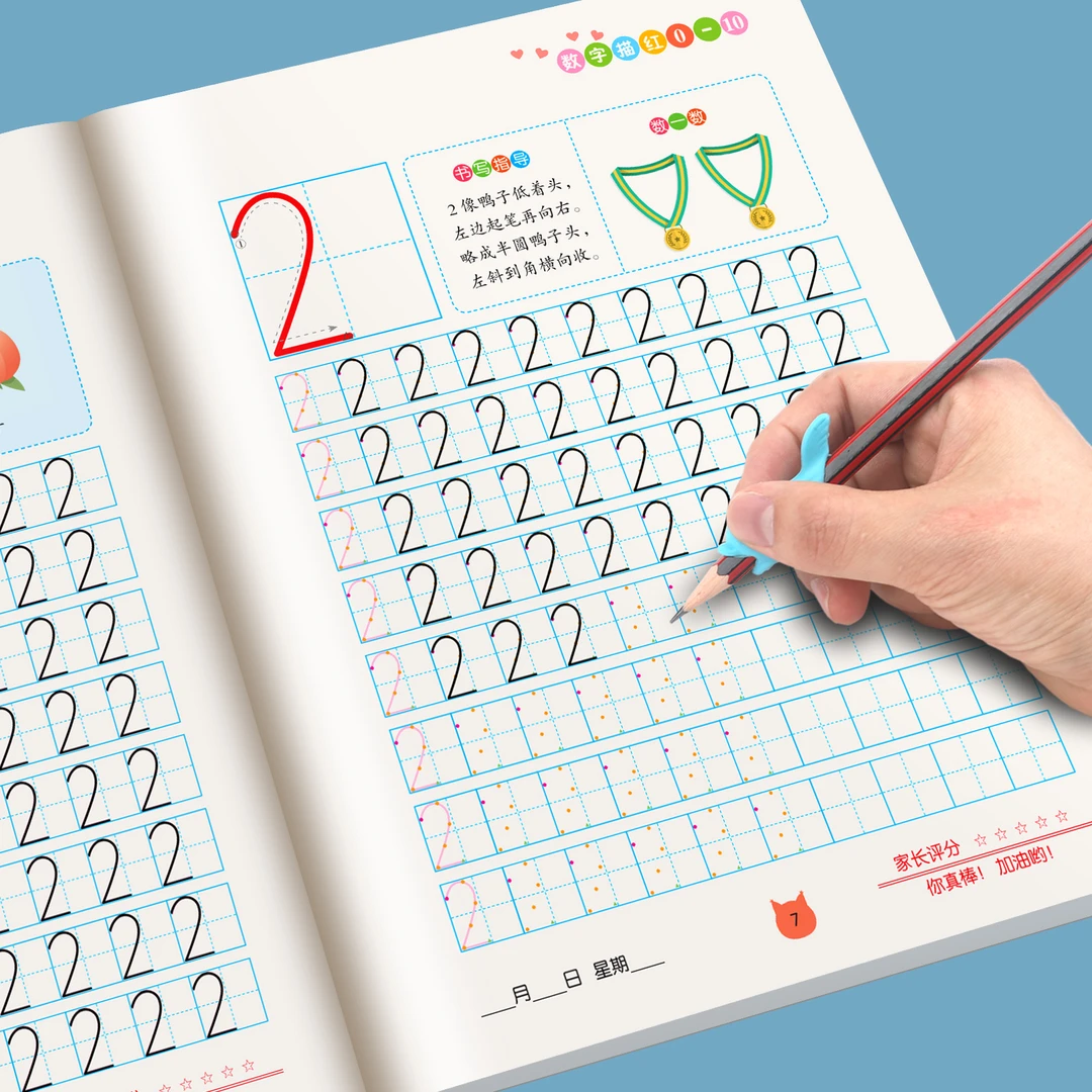 全套练字帖拼音大班幼小衔接控笔训练数字描红本幼儿园儿童初学者