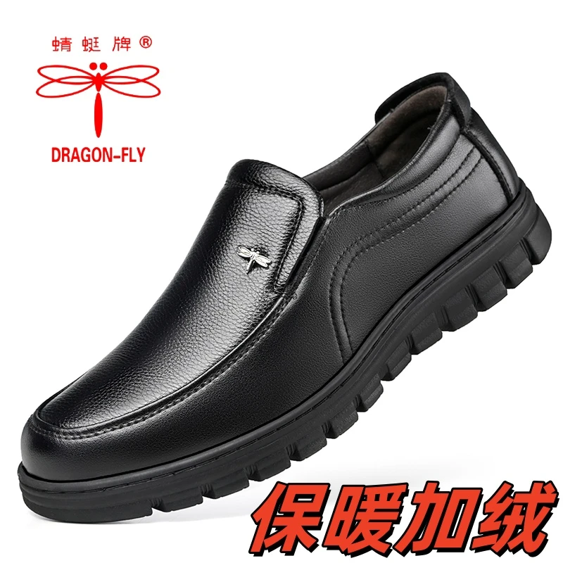 蜻蜓大码男士牛皮皮鞋男鞋商务休闲真皮防滑软底加棉耐磨爸爸鞋