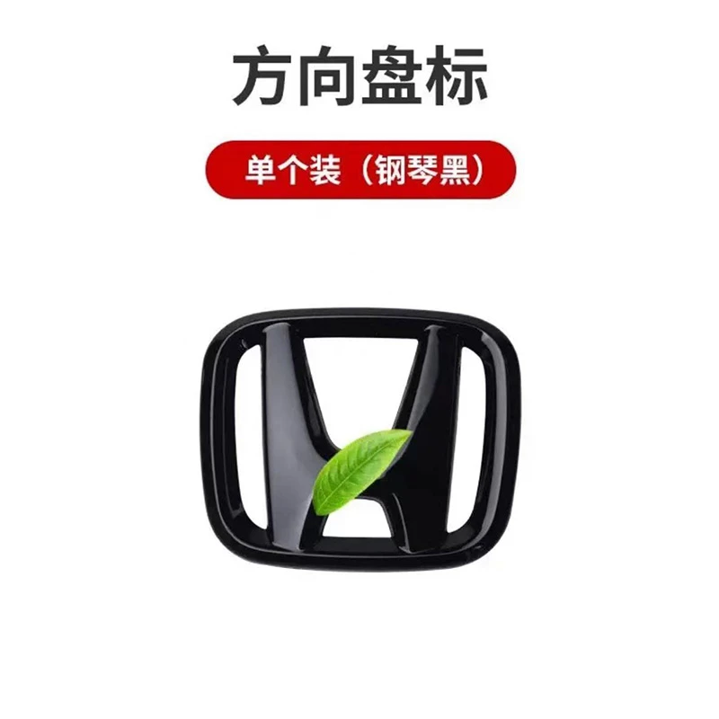点缤本田车标盖十一代思域雅阁型格皓影方向盘黑改装饰黑色系列