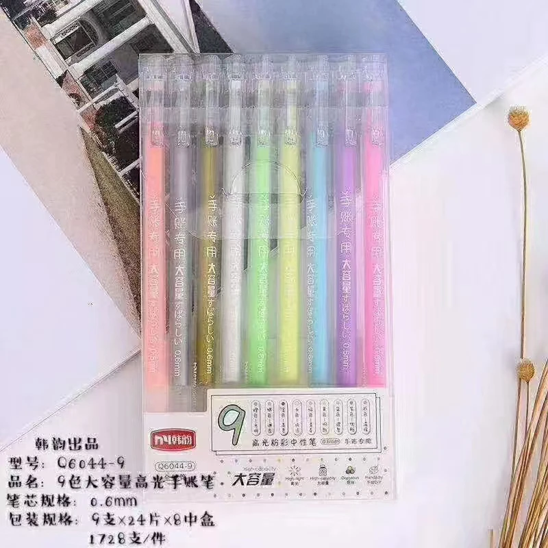 6044-韩韵高光粉彩笔nm