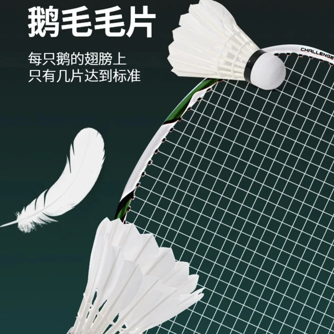 【标准羽毛球】双娇天然鹅毛羽毛球耐打泡沫球头比赛运动双拼规格