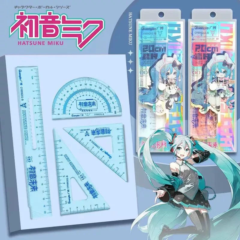 999201广博初音未来正版授权20cm套尺四件套一盒24包nm