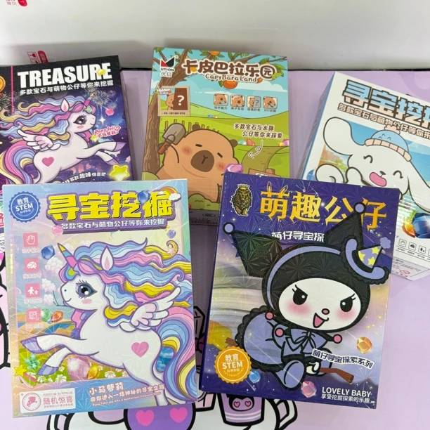 HD以信寻宝挖掘玩具五款搭配nm
