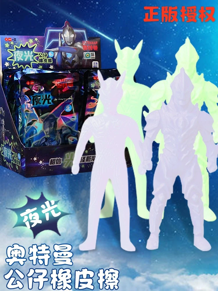 7232一正奥特曼迪迦卡通立体造型橡铅笔擦18袋/盒nm