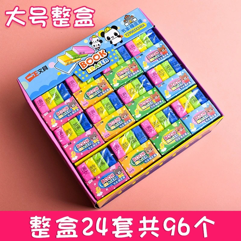 9006一正书本字典橡皮创意可爱书本造型橡皮擦-nm