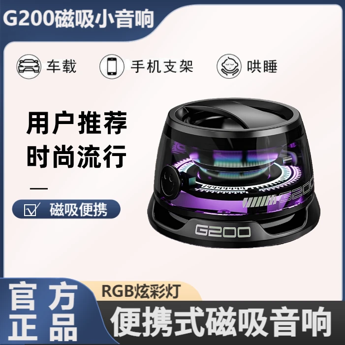 官方正品蓝牙磁吸小音响手机支架电竞游戏双机串联高音质迷你音响