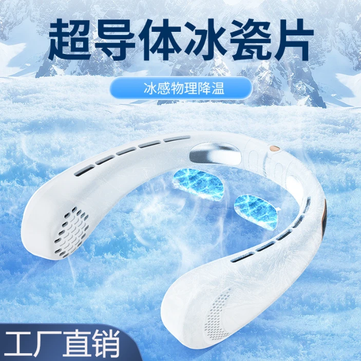 无叶挂脖风扇迷你便携式充电静音小风扇电子强力超长风扇挂脖可调