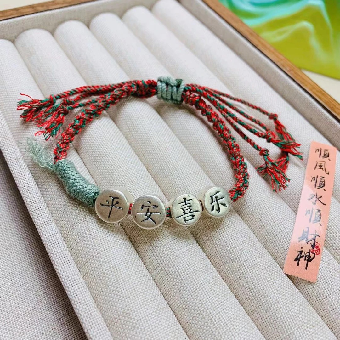 足银手链 【众银】平安喜乐手链 百搭纯手工编织情侣手绳 国潮轻奢