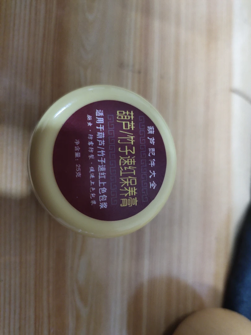 文玩葫芦竹子核桃手串速红上色包浆保养膏文玩油