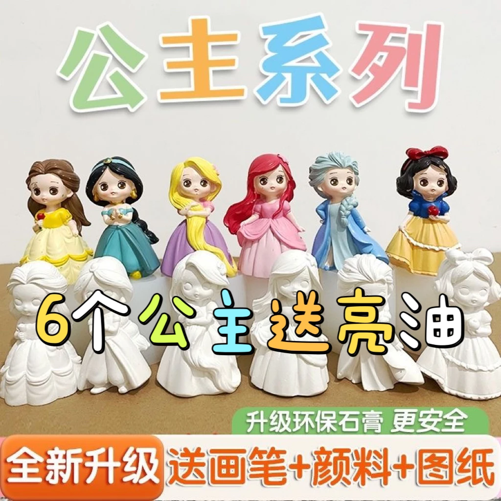 儿童diy手工彩绘涂鸦背包熊白雪艾莎公主白胚石膏立体娃娃涂色