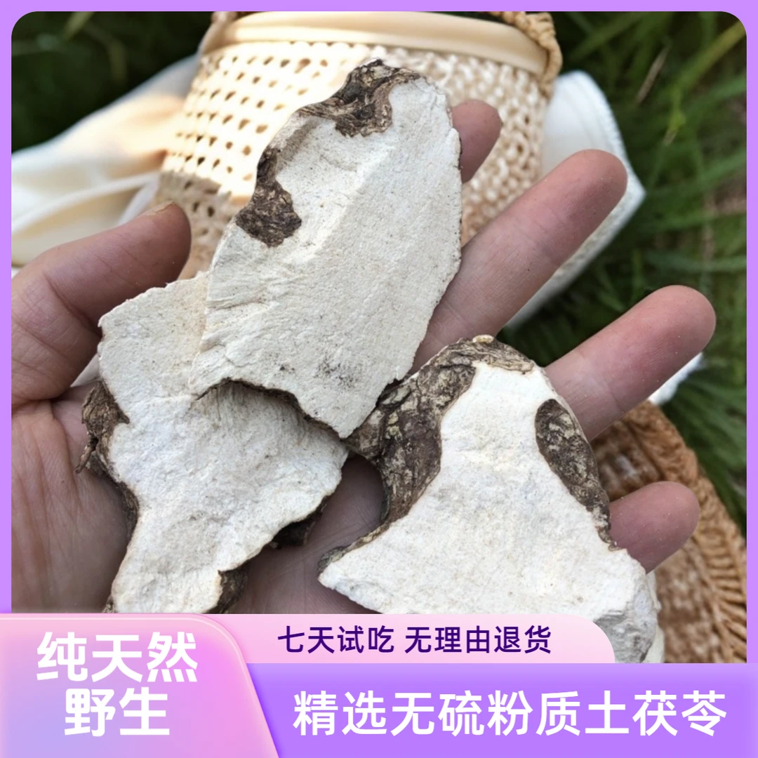 广东野生土茯苓粉质可搭配五指毛桃牛大力煲汤煮水干货材料无硫