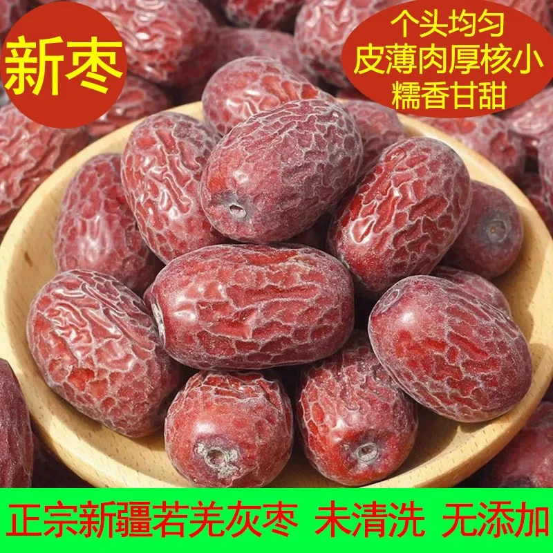 新疆若羌原生态未清洗灰枣2024年12月新货