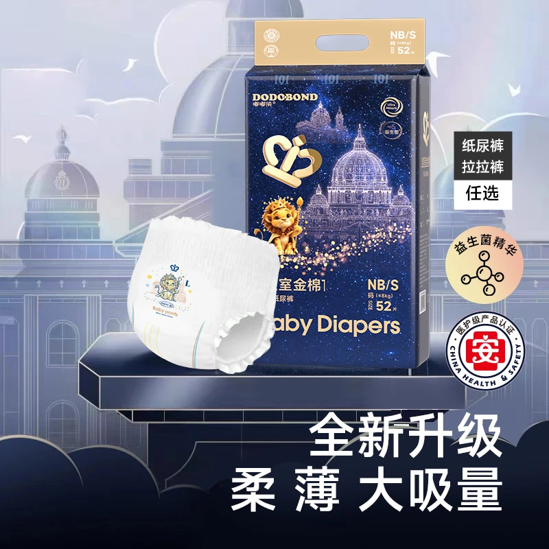 嘟嘟侠皇室金棉拉拉裤亲肤医护级纸尿裤婴儿尿不湿超薄柔软学步裤