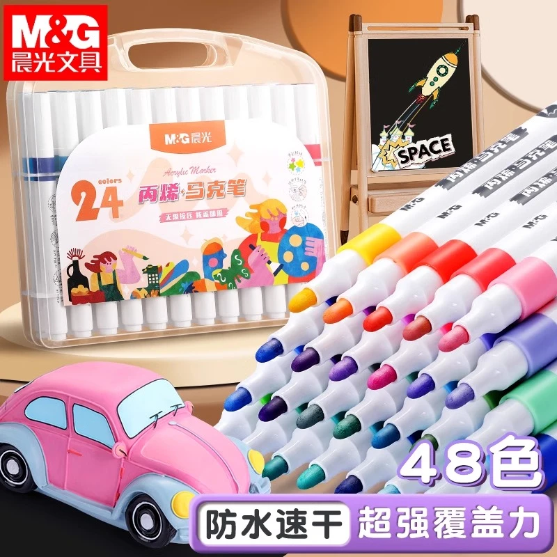 晨光丙烯马克笔小学生专用美术生儿童无毒水性水彩笔不透涂鸦绘画