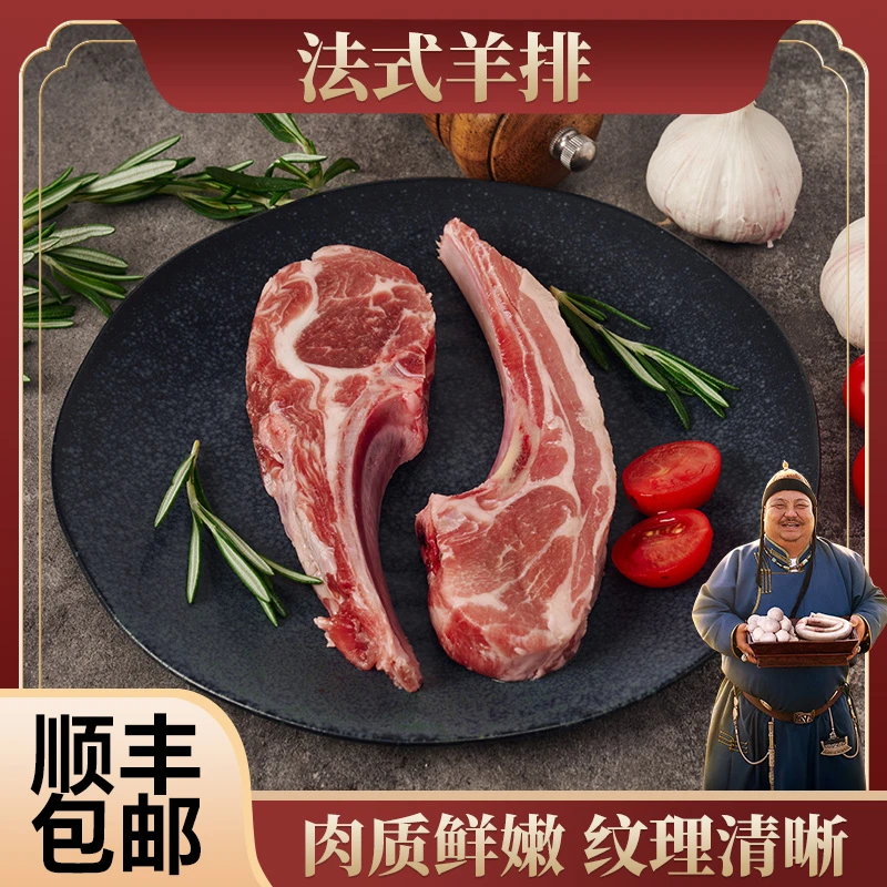 【12支】恩克草原法式原切羊排（4支）*3袋