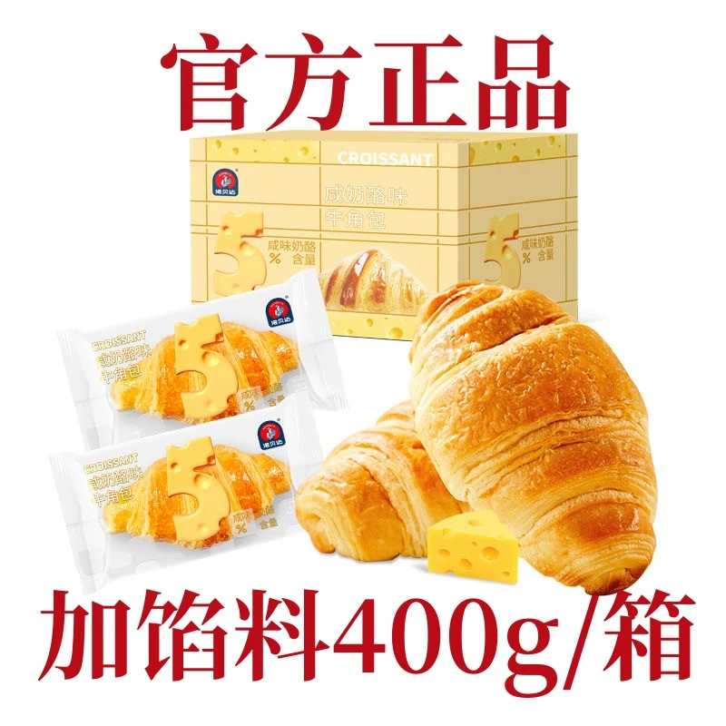 诺贝达咸乳酪味牛角包巧克力夹心早餐面包下午茶休闲零食独立包装