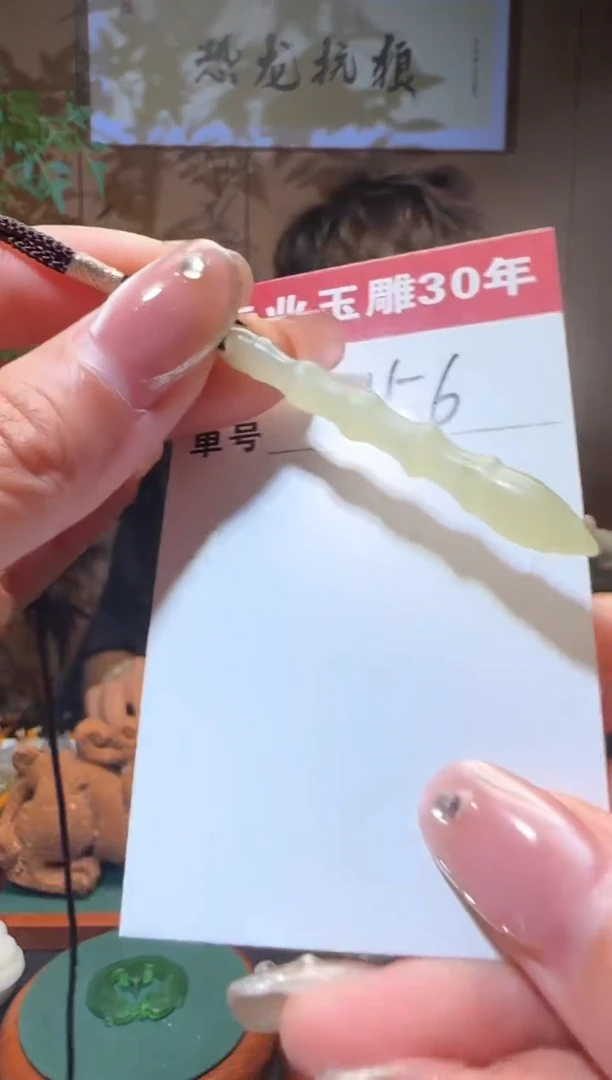 【闪购商品】和田玉挂件未镶嵌156