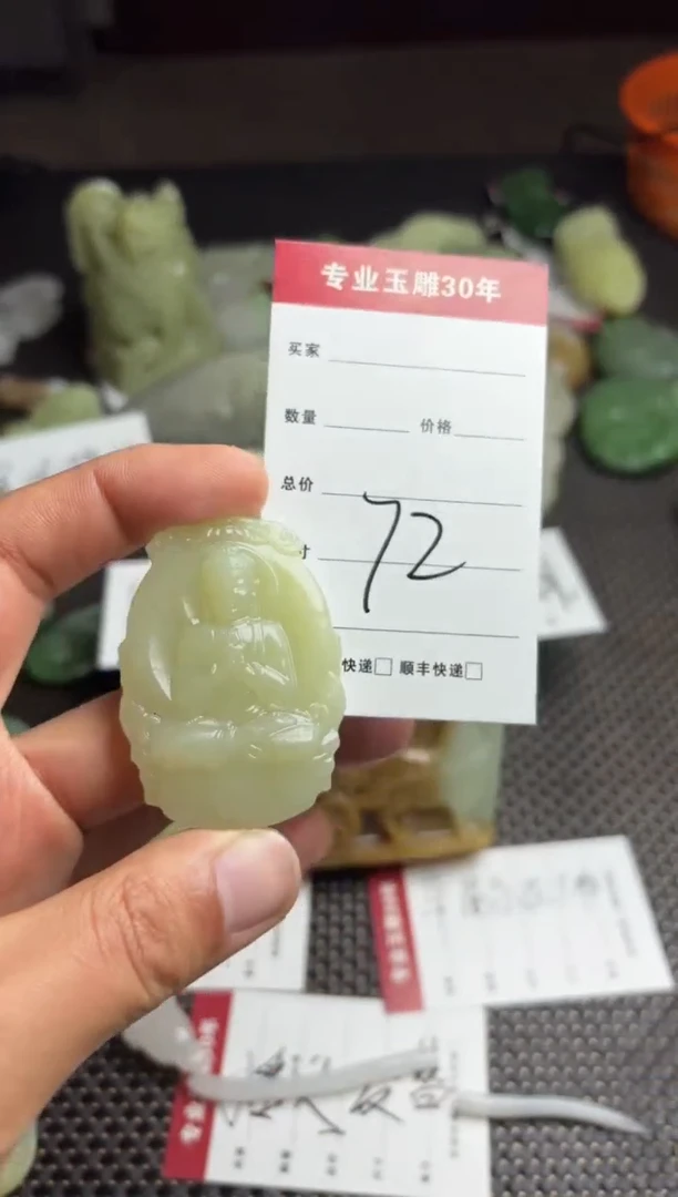【闪购商品】和田玉挂件未镶嵌72