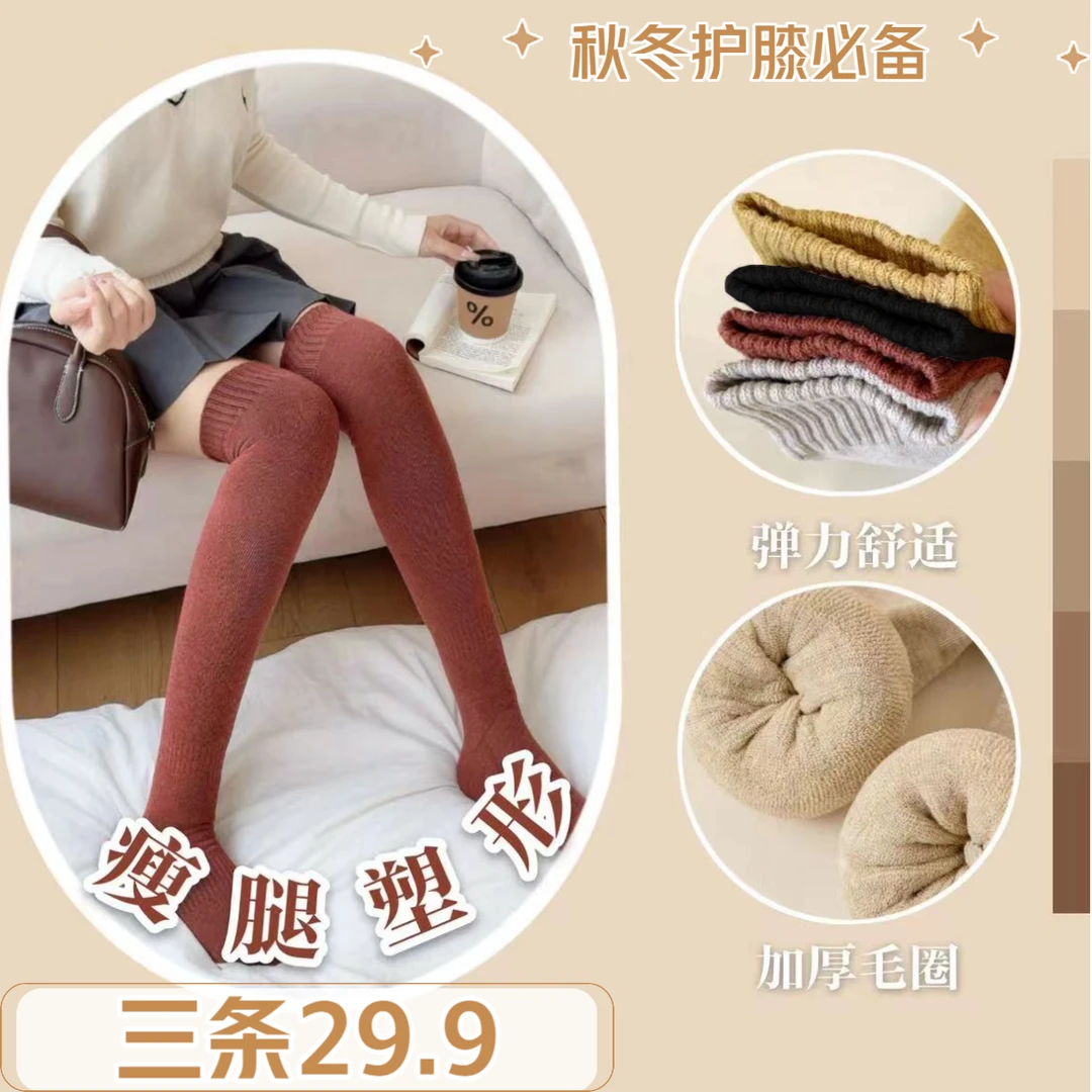 日系秋冬加厚纯棉过膝毛圈袜女冬季毛圈长筒袜加绒高筒袜保暖护膝