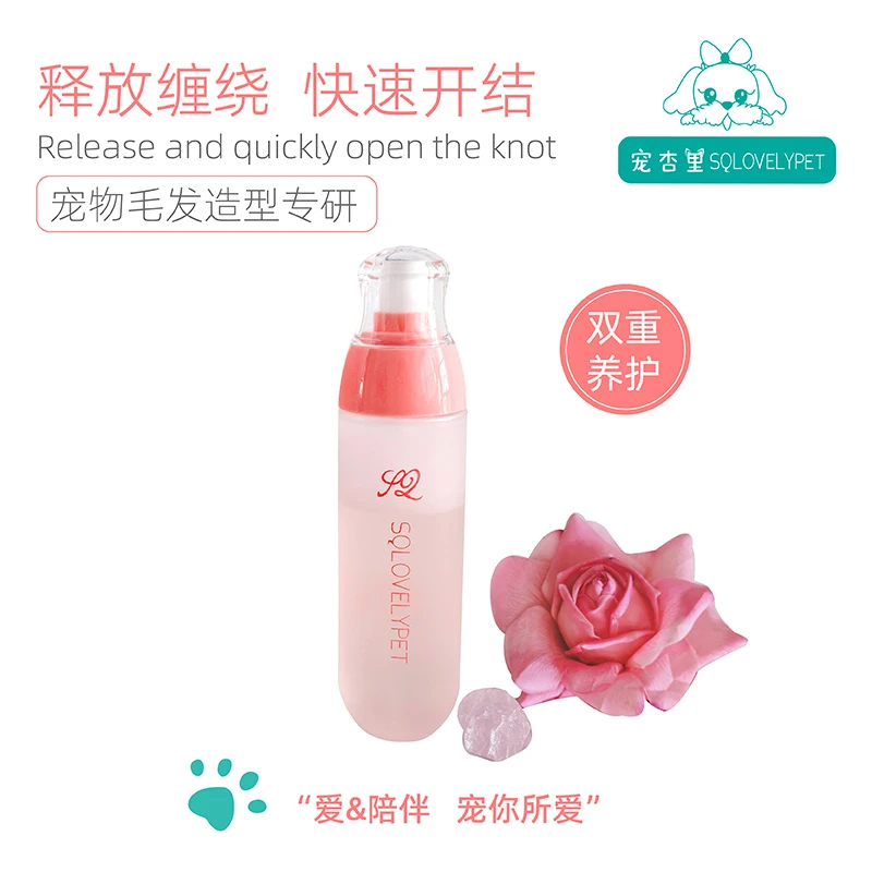 宠杏里狗狗毛发开结喷雾顺毛防静电精油养护免洗马尔济斯宠物专用
