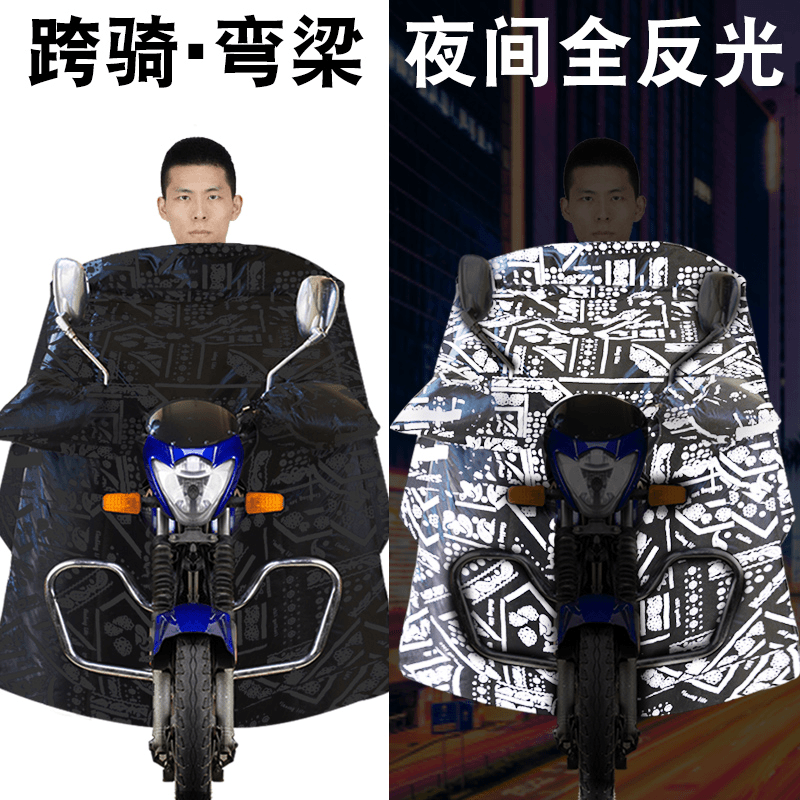 跨骑弯梁摩托车挡风被冬季加绒加厚男士125防雨水护腿防寒保暖罩