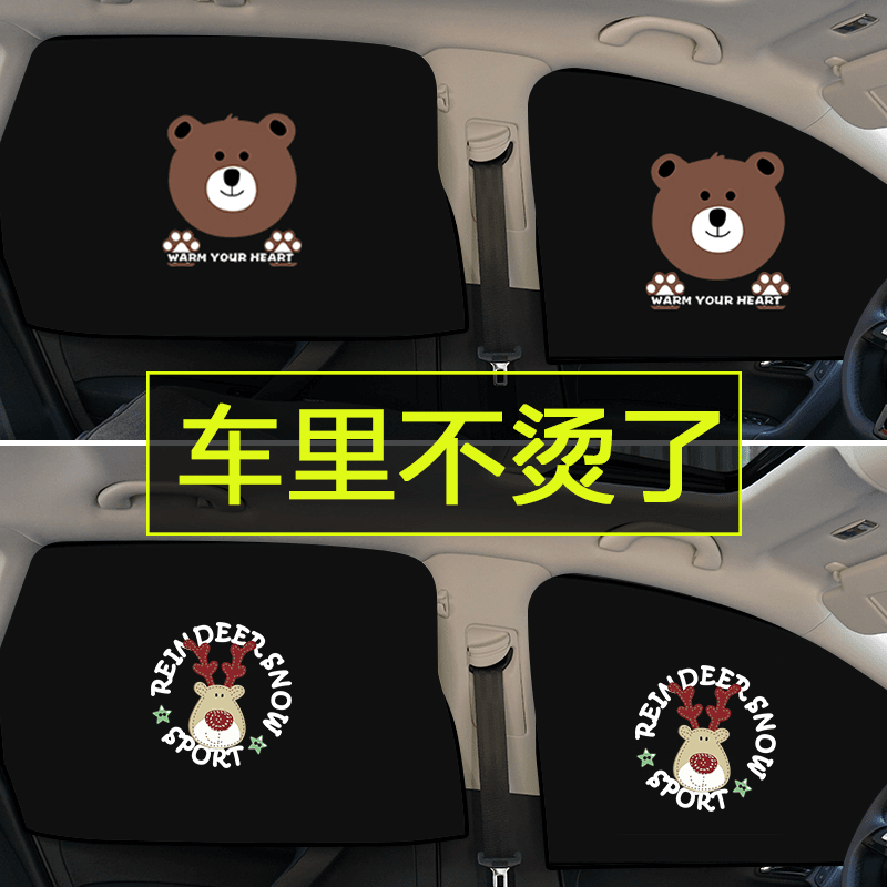 汽车遮阳帘防晒隔热遮阳板车窗宝宝挡光黑色磁吸式伸缩帘车载窗帘
