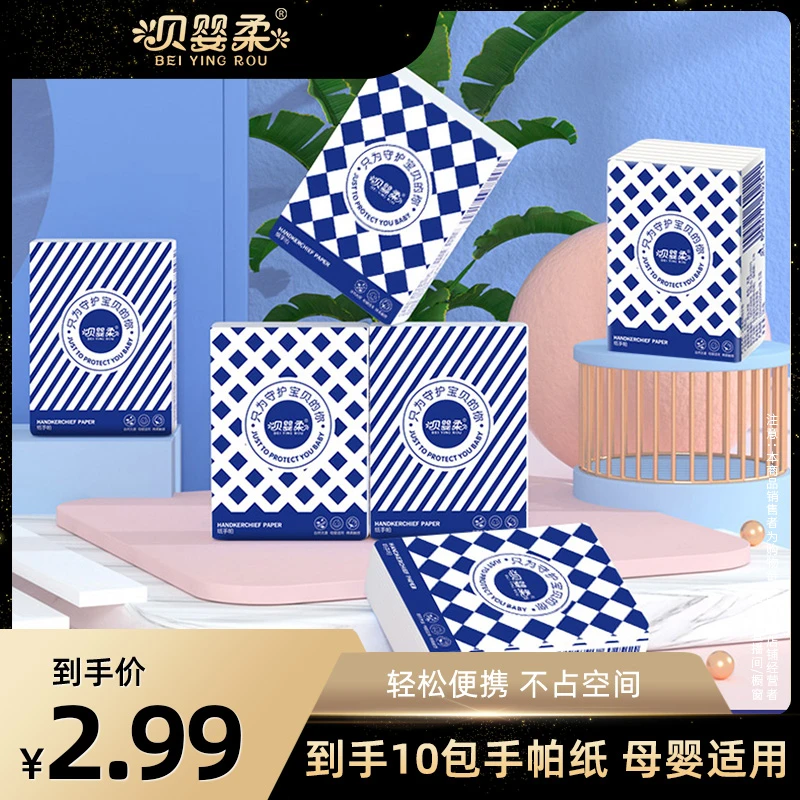 到手10包手帕纸便携式纸巾随身装面巾纸餐巾纸卫生抽纸小包装sss