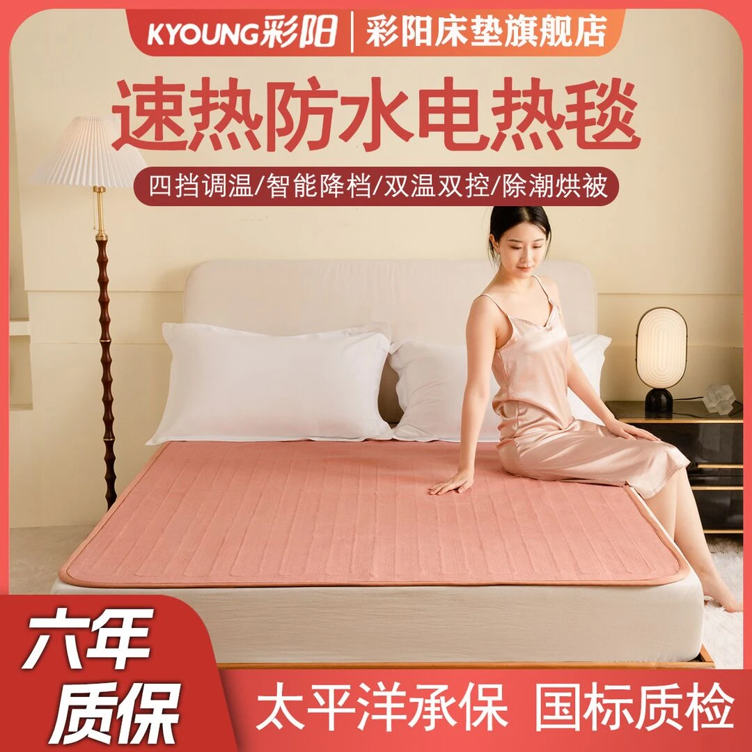 电热毯单人电褥子双人双控调温学生宿舍安全家用