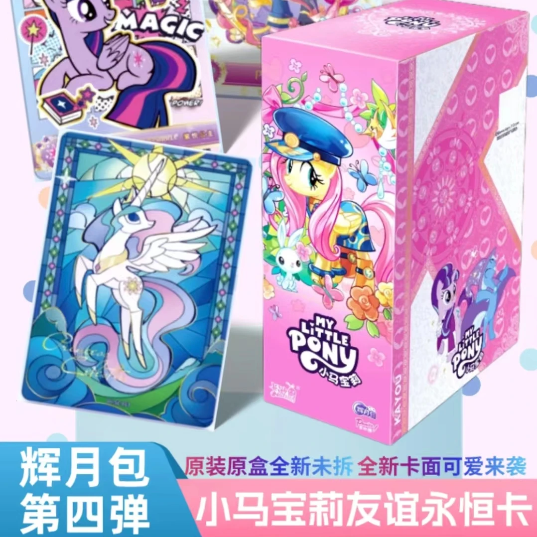辉月包【拆盒】卡游小马宝莉辉月包第四弹第五弹全新