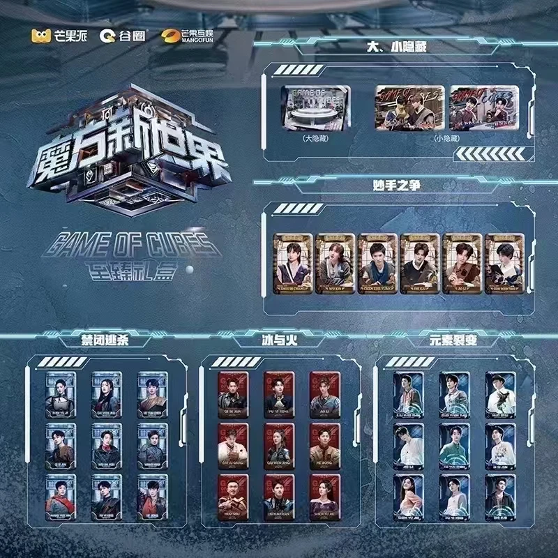 【魔方对对碰】魔方新世界-至臻礼盒