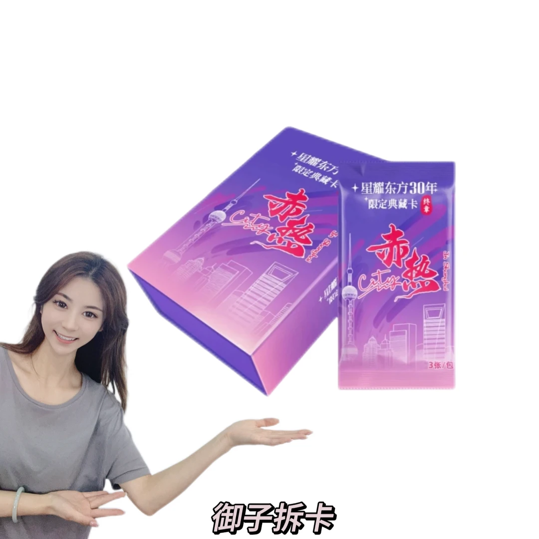 【神龙摆尾2.0】星耀东方30年限定赤热典藏卡“终章”  中国文艺网
