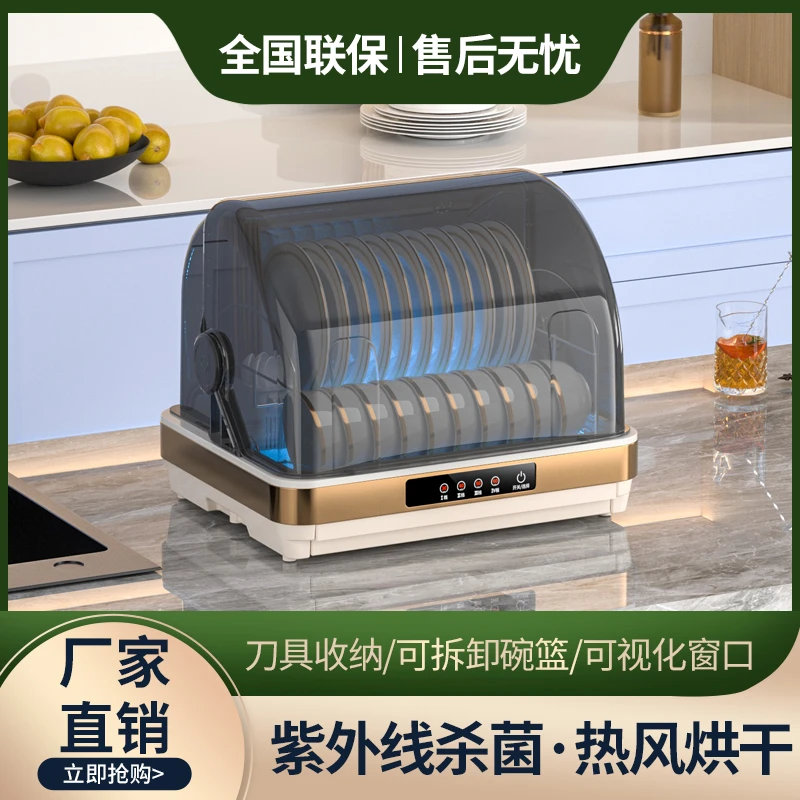 惠普好太太消毒柜家用小型碗筷台式紫外线桌面餐具免沥水消毒茶杯