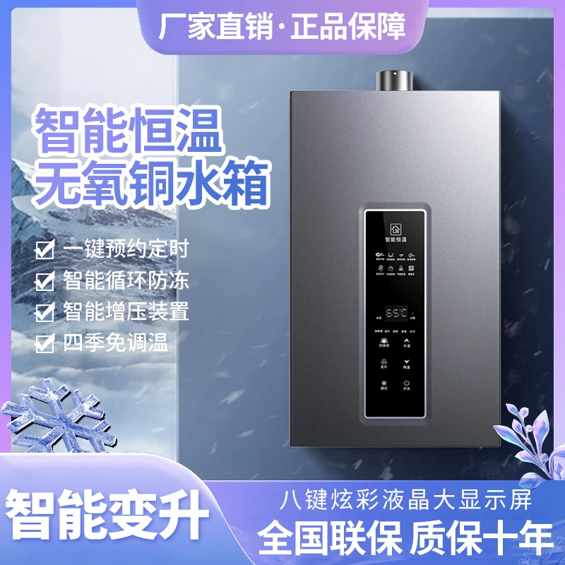惠普好太太低水压燃气热水器电家用天然气强排式液化气煤气恒温热