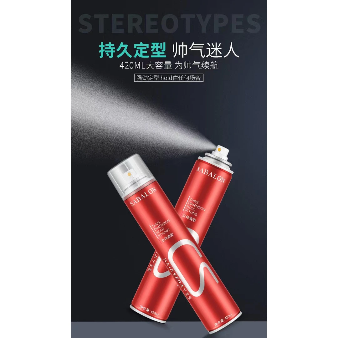 莎贝龙造型干胶清香男女适用头发喷雾发胶蓬松持久发泥发蜡混合装