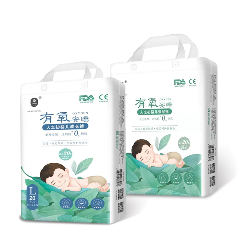 人之初便携热风纸尿裤超薄透气一体裤宝宝尿不湿拉拉裤RENZHICHU