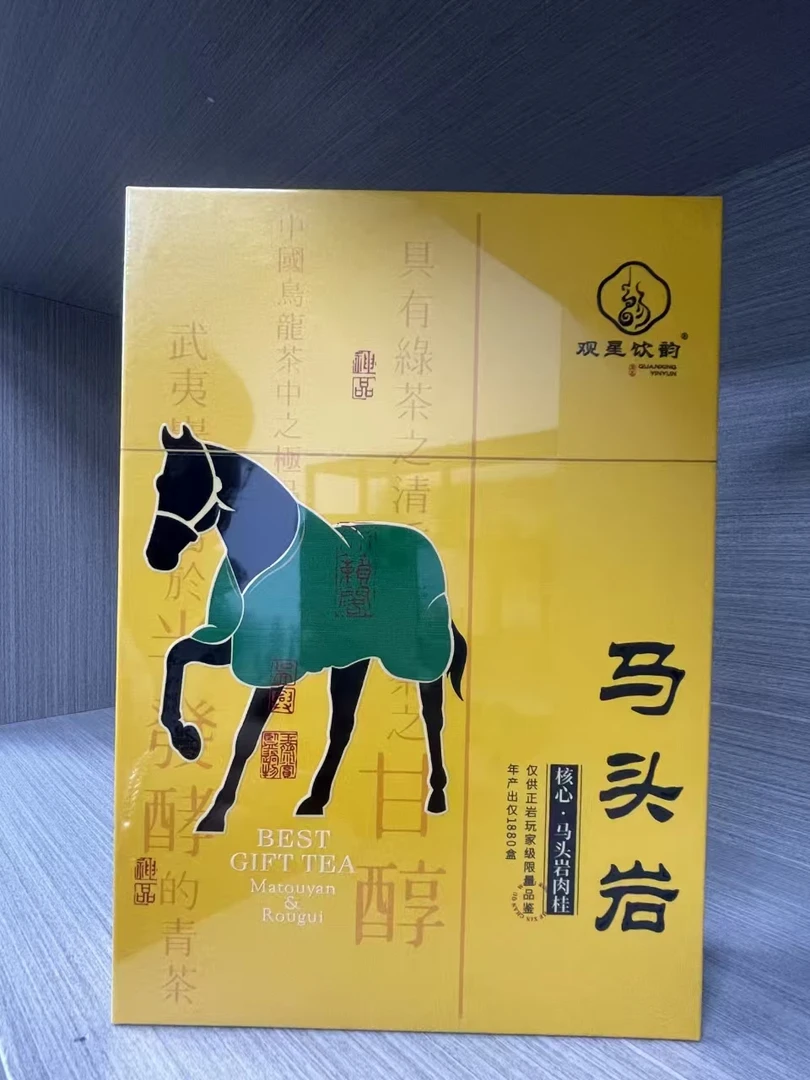 【观星饮韵】马头岩肉桂  武夷岩茶 AR91205